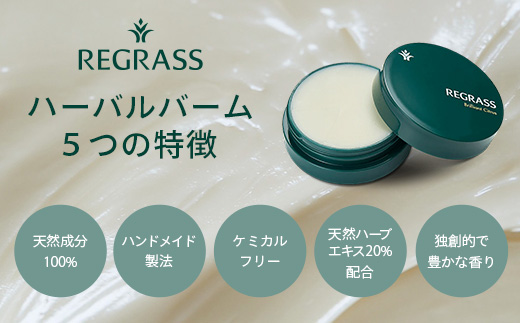 【訳あり】天然由来成分100％の“香る”ハーバルバーム 20g 1個 ブリリアントシトラス BS-709 ｜鹿児島県 南大隅町 バーム ハンドケア ヘアケア リップ ハンドメイド 訳あり 株式会社ベー