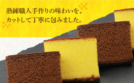 【小分けで食べやすい】カット包装カステラ　2箱入（プレーン・チョコレート） ≪小値賀町≫ 【株式会社文明堂総本店】 カステラ かすてら 菓子 お菓子 和菓子 常温 [DBF014]