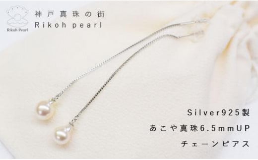 
あこや本真珠アメリカンピアス　　
