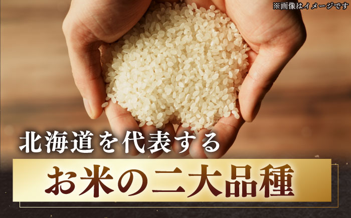 【全6回定期便】【新米 令和7年産】お米 2種 食べ比べ（さくら米・ゆめぴりか）計10kg《厚真町》【とまこまい広域農業協同組合】  米 定期便 6ヵ月 半年 毎月 お米 白米 ご飯 ななつぼし ゆめ