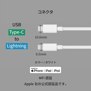 Owltech(オウルテック) 耐屈曲1万回 PD60W充電／データ転送 USB Type-C to Lightning ブレイデッドケーブル 0.7m OWL-CBN1CL7-WH【 神奈川県 海老