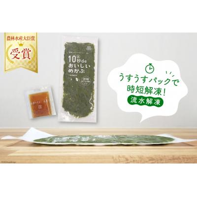 ふるさと納税 気仙沼市 10秒deおいしいめかぶ 60日間セット(自家製タレ付き) 丸繁商店 20563508 ◎ |  | 01