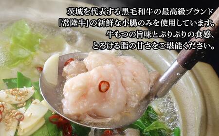 K1823 黒毛和牛もつ鍋セット 黒毛和牛もつ 1000g (250g × 4パック)