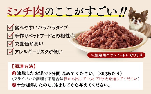 【GIBIEVERYシリーズ】鹿肉ペットフード 2種セット（ジューシージャーキー1P・ミンチ生肉300g×1P） ｜ 犬用、ペットフード、おやつ、ジビエ、ペット、PET、ジャーキー、赤身肉、カット、ミ