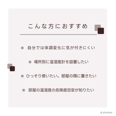 ふるさと納税 川口市 ドリテック デジタル温湿度計「リテーモ・ミニ」 O-448WT |  | 01