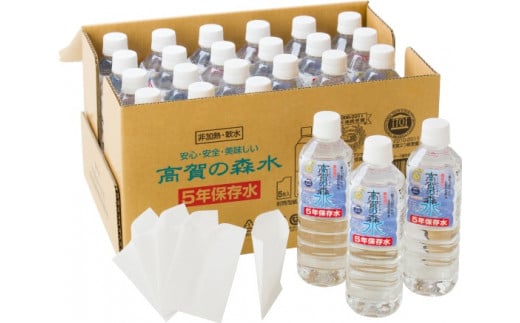 高賀の森水5年保存水 500mlx48本