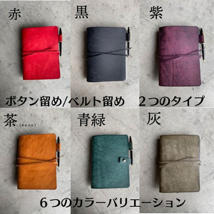 刻-KIZAMI- 手帳 ベルト留めタイプ 茶