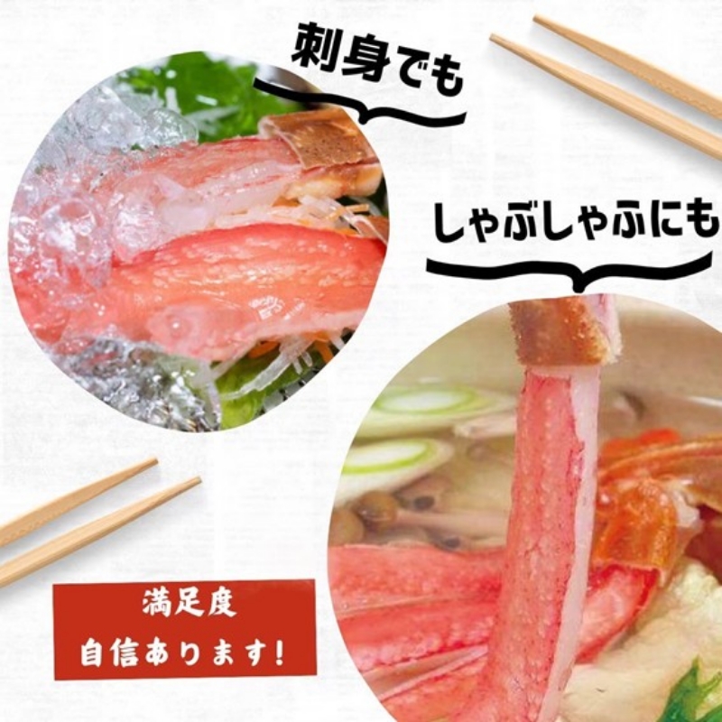 ズワイガニ フルポーション（生食可）約2kg 生食可  生本ずわいがに 棒肉ポーション 約500g 15本入り 殻剥き不要 ! 脚肉のみ !  蟹 かに カニ ずわいがに ズワイガニ ずわい蟹 ズワイ