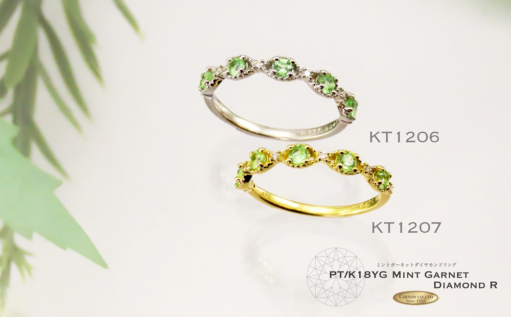 ミントガーネット／ダイヤモンドリング PT KT1206