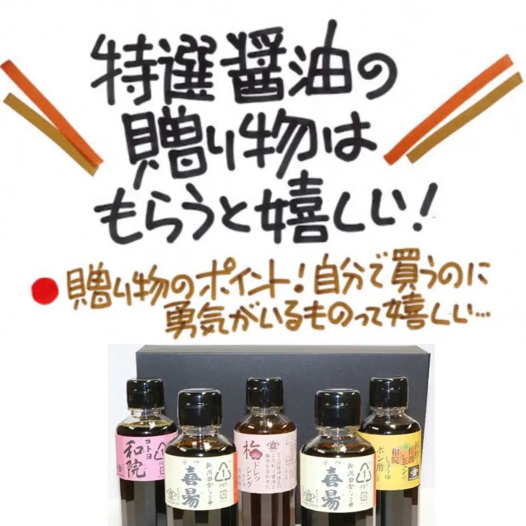 【老舗コトヨ醤油】 200ml×5本 おすすめセット 濃口 本醸造 万能 だし醤油 梅ドレッシング 柿酢 ぽん酢 醤油 しょうゆ 杉桶 職人技 手作業 調味料 1C05011