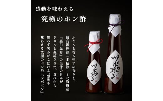 【３回定期便】 ツボポン 125g 毎月発送