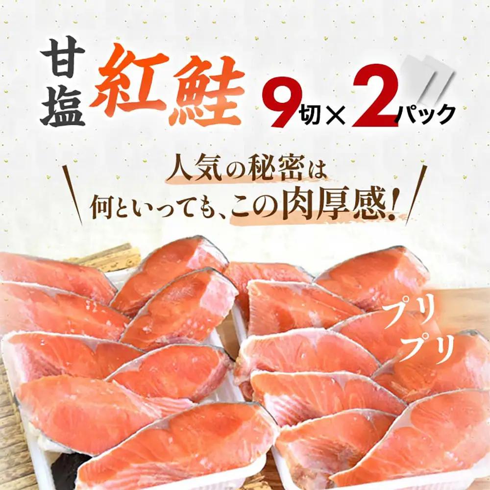 厚切り鮭を食べ比べ 厚切り紅鮭×18切れ キングサイズ紅鮭×10切れ 計28切れ 2種 しゃけ シャケ さけ サケ F4F-7779