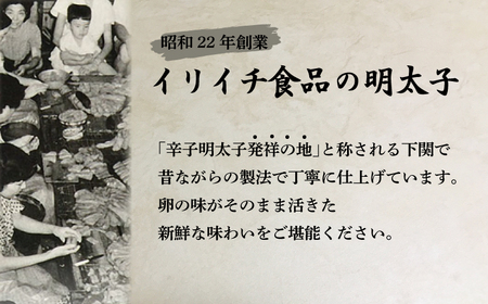 北浦の鯵と地酒を使用した辛子明太子 170g×3パック ( 辛子明太子 明太子 めんたいこ 一本物 無着色 小分け 魚介 海鮮 明太子 惣菜 おかず 白米 ご飯のお供 家庭用 明太子 下関 山口 ) 