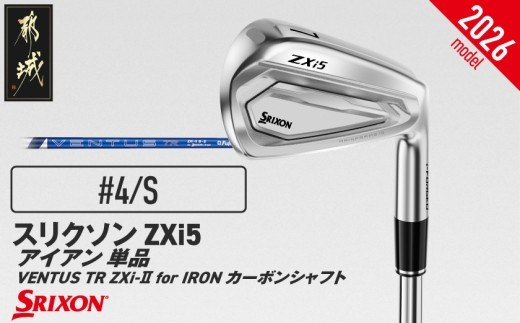 
                  スリクソン ZXi5 アイアン VENTUS TR ZXi-Ⅱ for IRON カーボンシャフト 単品 (4/S)【2026モデル】_ID-C707-4S
                