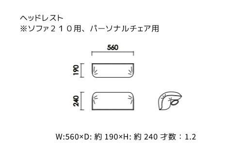 【開梱・設置】３Pソファ　極ワザ　ソファ210cm　TN／CR-BEﾍｯﾄﾞﾚｽﾄ2個付き　ナチュラル　AL129
