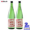 【ふるさと納税】＜ 【純米酒】二割の麹が八割の味を決める 720ml×2本＞日本酒 土佐 贈答 ギフト プレゼント 化粧箱入 お祝い 父の日 母の日 高知 地酒 辛口（+5）