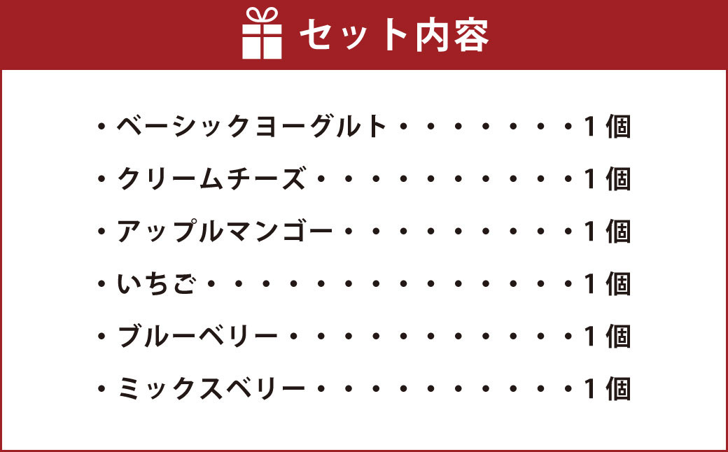 人気クラシック6個セット 120ml×6個 合計720ml