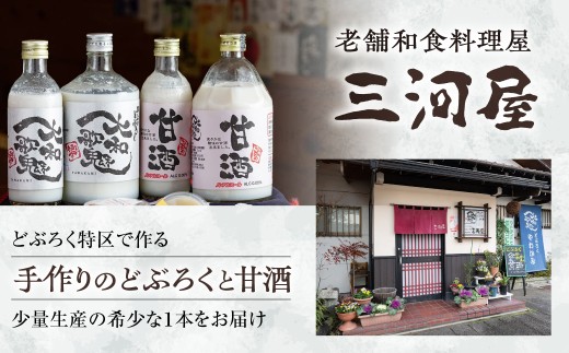 甘酒 大和歌魅 300ml どぶろく特区で作ったあまさけ 1本 パウチタイプ ノンアルコール 砂糖不使用 郡上産 発酵食品 ドリンク あまざけ あまさけ 甘酒 岐阜県 郡上市 郡上
