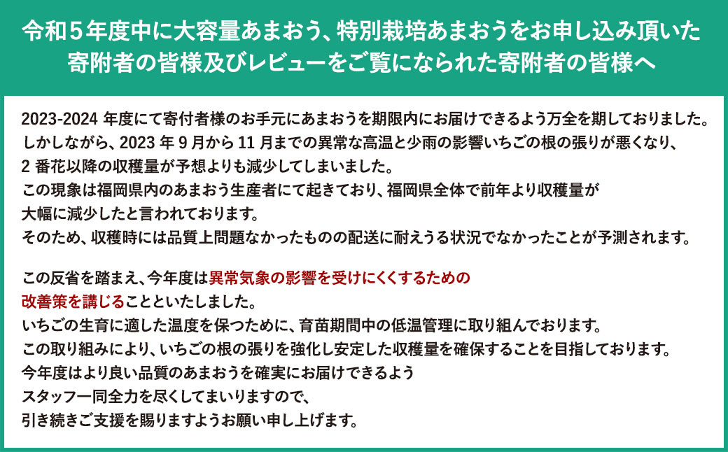 【予約受付】【2025年1月上旬～3月下旬発送予定】選べる大容量あまおう 1,400g／1,200g