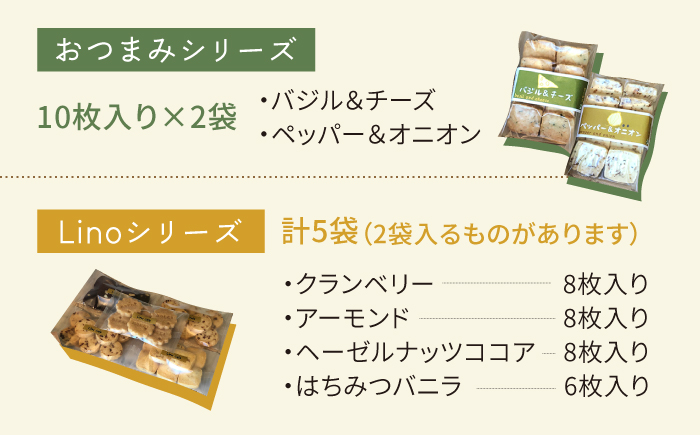【ご自宅用】 LinoCAFE こだわり の 焼き菓子 セット 計13点 糸島市 / LinoCAFE [AXI013] 焼菓子 スイーツ クッキー ビスケット セット 詰め合わせ 自宅用 スイーツ 