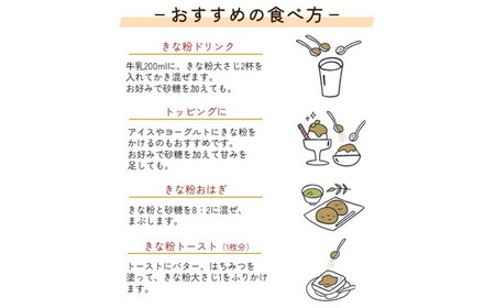 黒ごま黒豆きな粉（120g×12セット） No.490