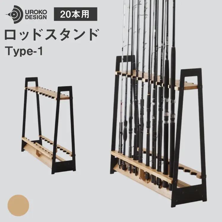 釣り ロッド スタンド 20本 収納 インダストリアル [UROKO DESIGN 長崎県 平戸市 hr42bhb510010]