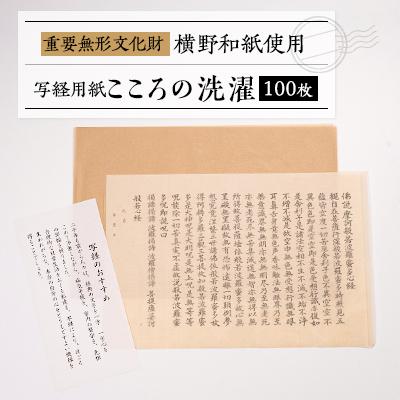 ふるさと納税 津山市 こころの洗濯