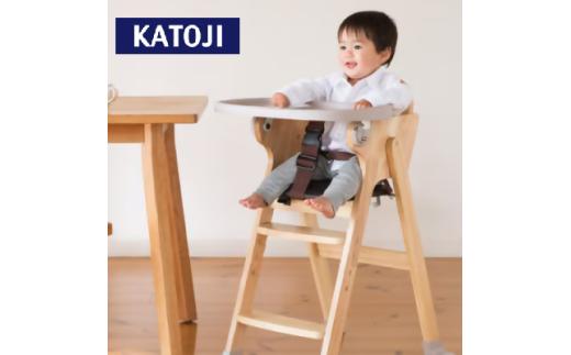 82-19_木製ハイチェア Easy-sit(イージーシット)（ナチュラル）｜カトージ KATOJI ブランド 子ども 赤ちゃん 幼児 子育て ベビー 椅子 イス ハイチェア チャイルドチェア ベビーチェア 家具 テーブル おしゃれ かわいい お食事 ダイニング