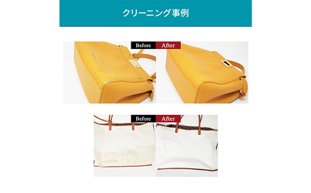 クリーニング バッグ カバン 鞄 かばん リナビス クリーニング