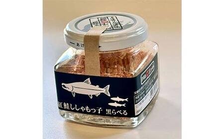 紅鮭ししゃもっ子 40g×3個 常温 鮭フレーク 鮭ほぐし ふりかけ 鮭 さけ 紅鮭 ししゃも 魚 魚介 海産物 海鮮 魚卵 ご飯のお供 米 弁当 おかず 加工品 珍味 ギフト 北海道 釧路市 F5F