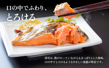 奥尻養殖 サーモン 「淡雪」のフィレ200g×5パック OKUY008 | サーモン