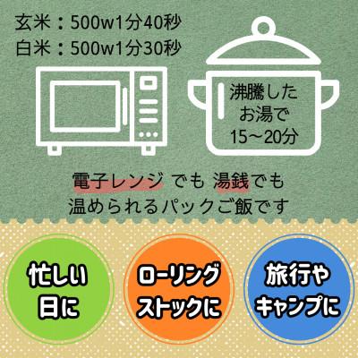 ふるさと納税 韮崎市 武川米農林48号(白米)パックご飯20個入り |  | 01