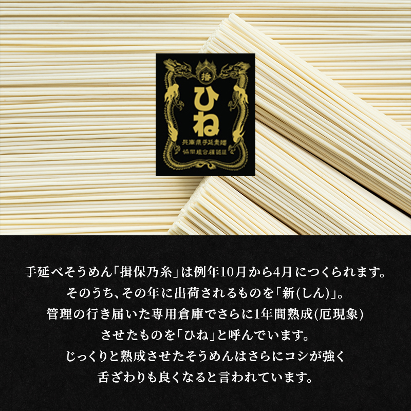 揖保乃糸 黒帯 特級 古 ひね 30束　紙函入り 手延べそうめん 高級 ギフト お中元