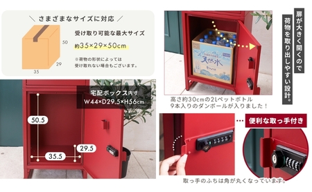 ポスト 宅配ボックス付きポスト Le-grand ルグラン VISSEL モデル 1段 ゼロリターンキー 置き型 大容量 郵便受け 置き配 宅配 ボックス 宅配ボックス ダイヤル錠 ヴィッセル神戸 イ