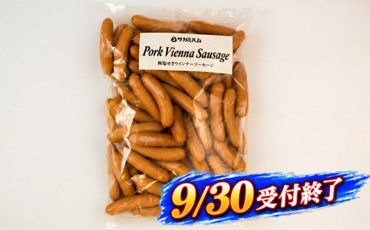 ソーセージ 1kg 無塩せき ウィンナー ウインナー うぃんなー お肉 豚肉 豚 保存料不使用 発色剤不使用 シンプル 朝食 モーニング ブレックファースト 食品 おかず 弁当 お弁当 おつまみ 人気 ギフト 簡単調理 サガミハム 相模ハム エア・ウォーターアグリ＆フーズ株式会社 神奈川 湘南 藤沢