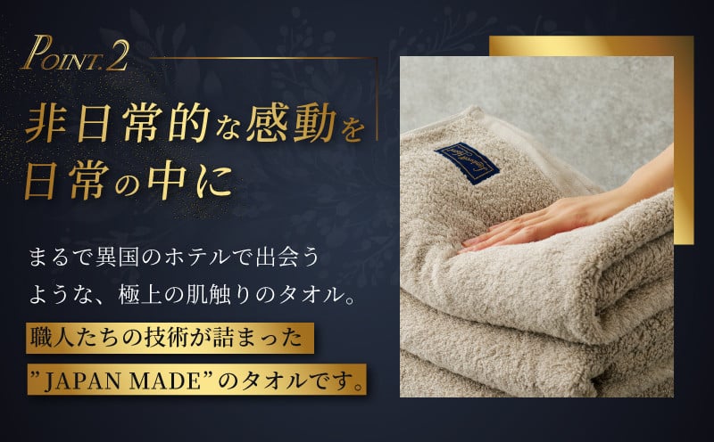 Landwell Hotel バスタオル グレー 3枚【タオル 泉州タオル 単色 吸水 普段使い 無地 シンプル 日用品 ふわふわ ふかふか 家族 ファミリー】
