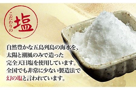 【全12回定期便】のどぐろ三昧極上一夜干し130g×6尾 高級 白身魚 干物 手塩 五島市 / 愛情食彩 [PCH007]