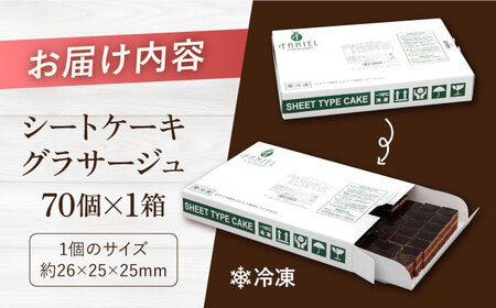 【訳あり】グラサージュケーキ チョコケーキ チョコレートケーキ パーティー  【ファミール製菓株式会社】 [AKCI009]