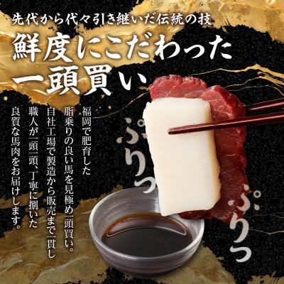 ふるさと納税 八女市 国産馬刺し コウネセットたれ付き【カタ】100g×6、コウネ50g×2【冷凍】(八女市)《福岡肥育》 |  | 02