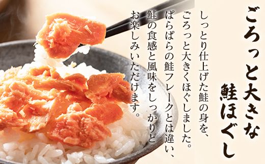 【2025年11月上旬発送】国産鮭フレーク(焼鮭ほぐし)200g×4本 計800g サケフレーク シャケフレーク