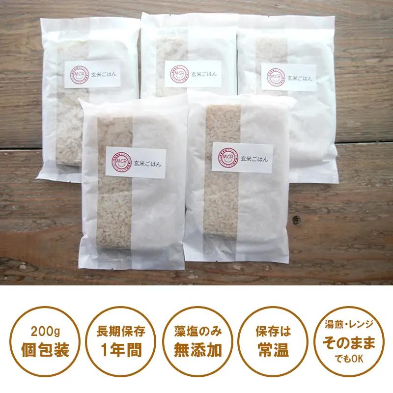MCR 玄米ごはん 200g×30袋 ： レトルト玄米 ご飯