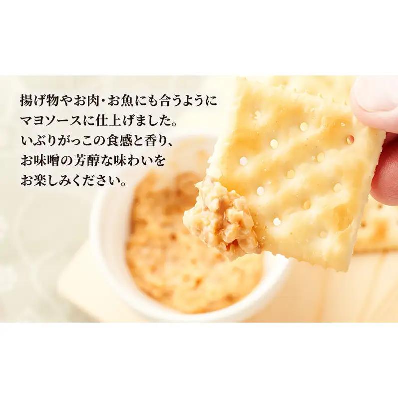 いぶりがっこ 味噌マヨソース 200g×2本［須藤健太郎商店］【ソース 味噌ソース 秋田 ディップ 炒め物】