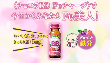 エーザイ チョコラBB Feチャージ 10本×3箱 ／ オートスナック 栄養機能食品（鉄） 栄養ドリンク 鉄分 鉄分不足 ノンカフェイン 奈良県 葛城市