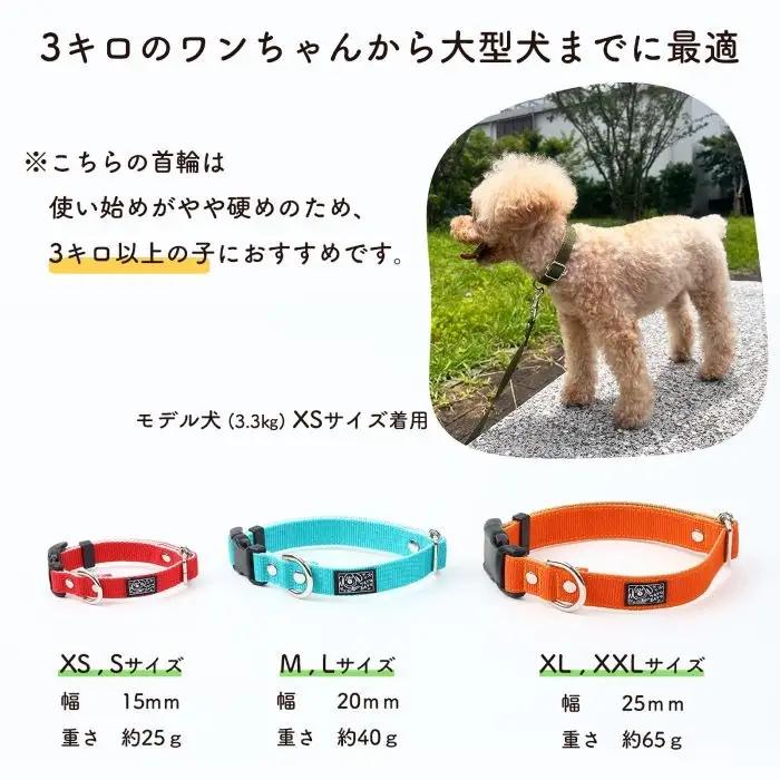 PP首輪 軽い 丈夫 装着 簡単 可愛い 水濡れOK 細かく調整可能 25?65g | 犬用 首輪 お散歩 丈夫 洗える 清潔 日本製 軽量 ペットグッズ ペット用品 おしゃれ 可愛い プレゼント 贈