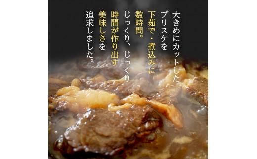 黒毛和牛 角煮 250g 牛肉 冷凍 湯煎 温めるだけ お惣菜 おかず 真空 パック 簡単調理 贅沢 ギフト 贈答 贈り物 贈答用 おつまみ お弁当 湯せん 牛角煮 お手軽  かくに 和牛 牛 肉 大