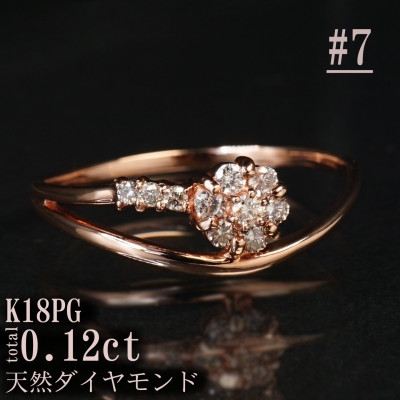 
                  ＜サイズ:7号＞K18PGダイヤモンドフラワーデザインリング R4138DI-R【1763867】
                