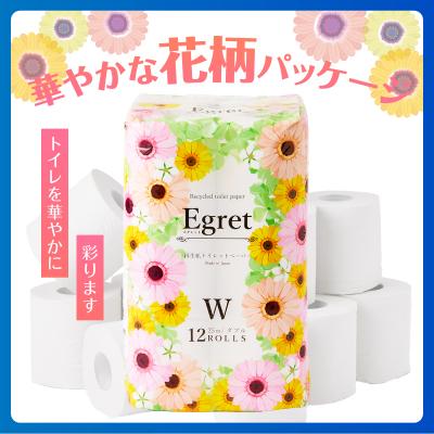 ふるさと納税 富士市 トイレットペーパー ダブル 96ロール (12ロール×8パック) エグレット 再生紙 日用品 |  | 01