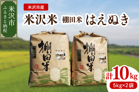 【先行予約】【 令和8年産 】 JAS有機栽培 つや姫 計 4kg ( 2kg × 2袋 ) 玄米可 2026年産 産地直送 農家直送 ブランド米