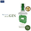 【ふるさと納税】野沢温泉蒸留所 オリジナルジン IWAI GIN 200ml×1本 | Gn2-3