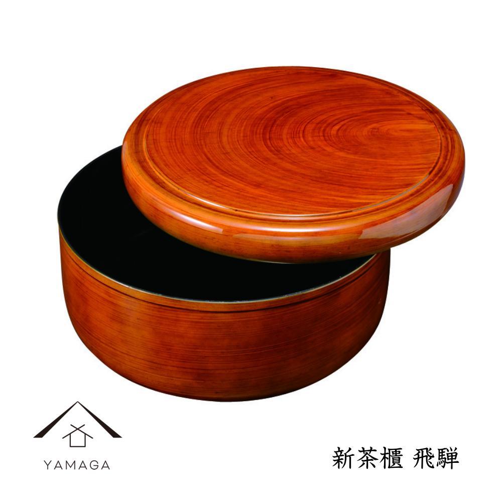 新茶櫃 飛騨 32cm【YG290】　CC372